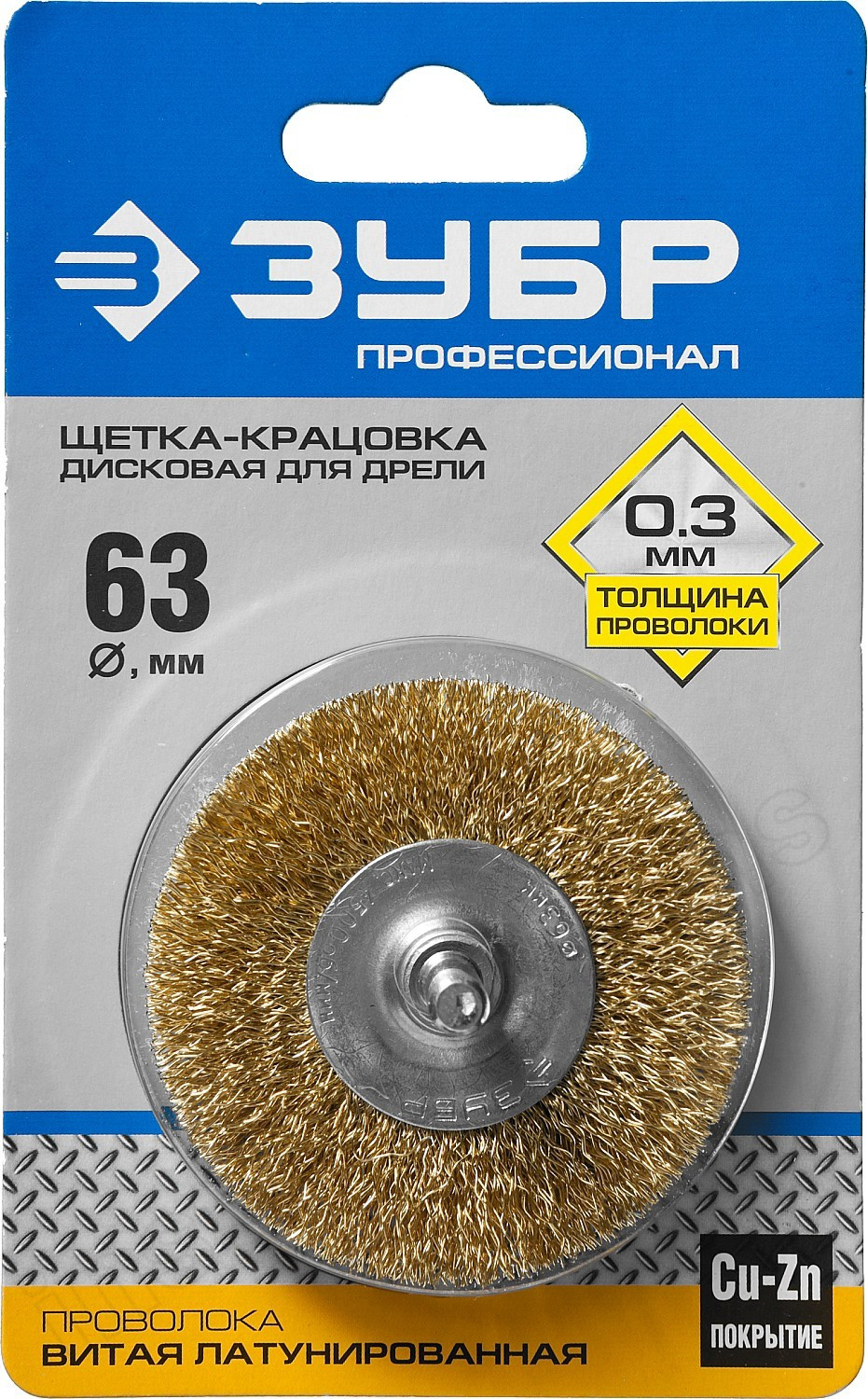 Зачистная щетка для дрели дисковая витая Зубр d=63 мм - фото 4